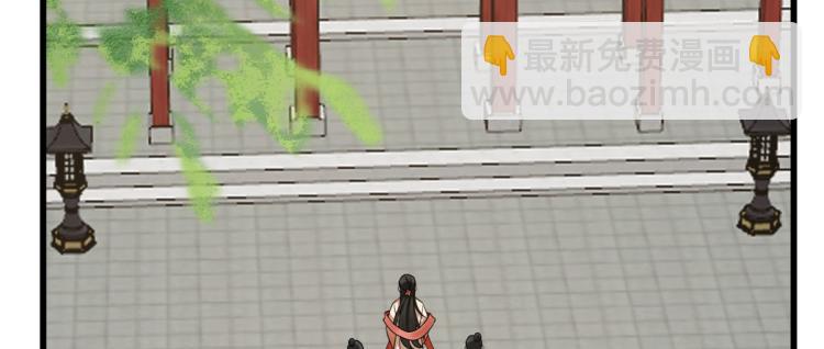 《半缘修仙半缘君》第264话 第36页