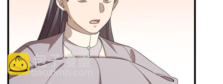 《半缘修仙半缘君》第264话 第44页