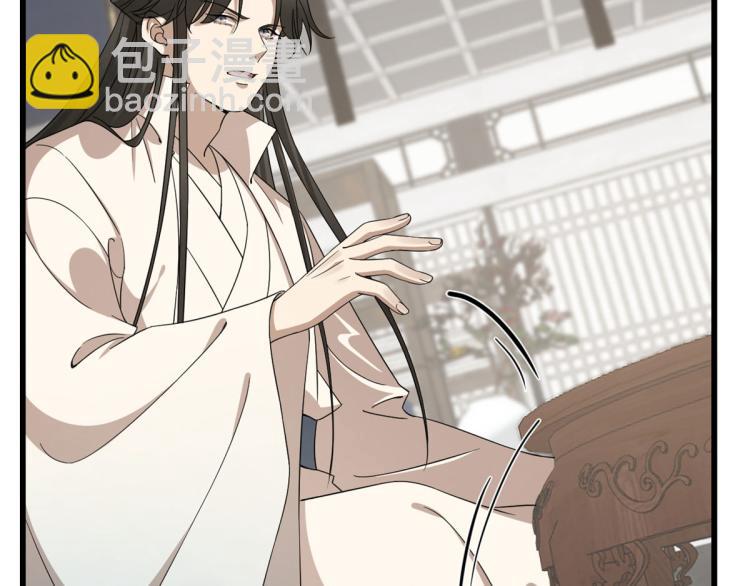 《半缘修仙半缘君》第264话 第47页