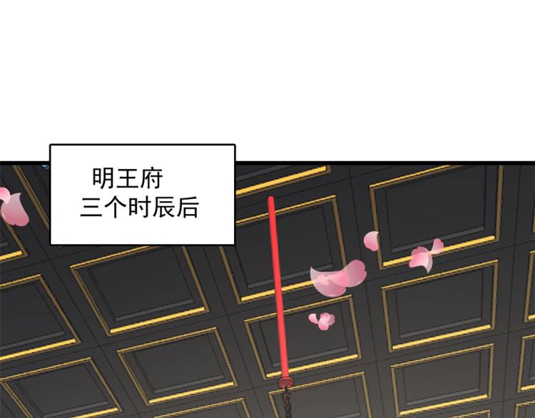 《半缘修仙半缘君》第264话 第49页