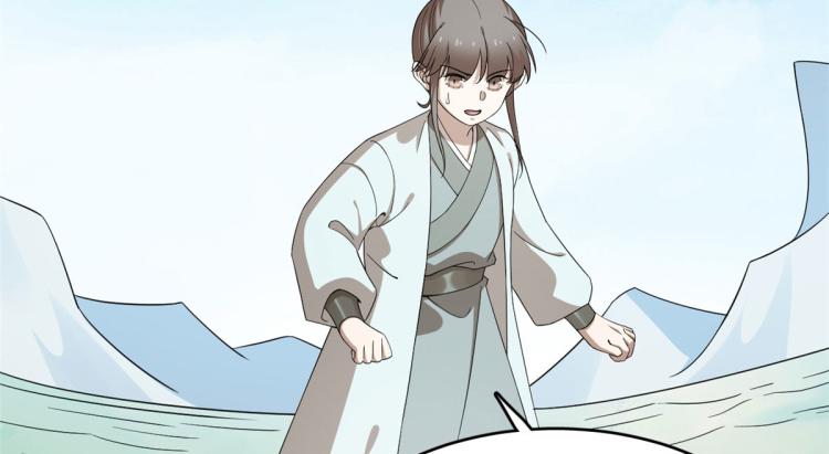 《半缘修仙半缘君》第264话 第4页