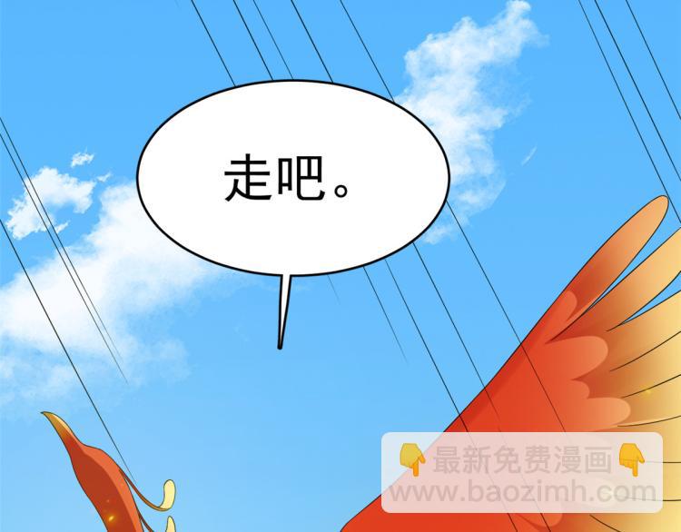 《半缘修仙半缘君》第262话 第24页