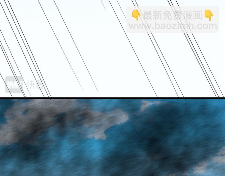 《半缘修仙半缘君》第262话 第30页