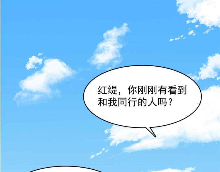 《半缘修仙半缘君》第262话 第36页