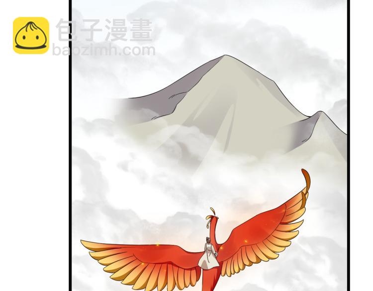 《半缘修仙半缘君》第262话 第41页