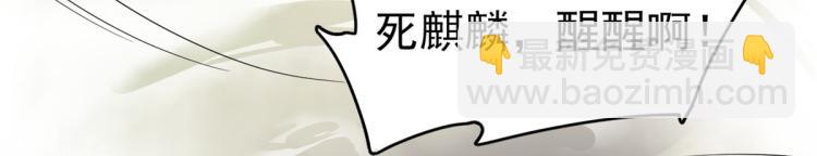 《半缘修仙半缘君》第262话 第45页