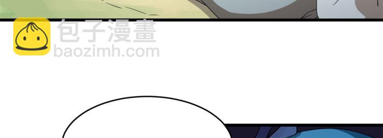 《半缘修仙半缘君》第263话 第12页
