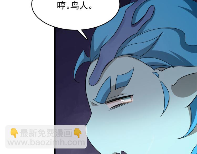 《半缘修仙半缘君》第263话 第13页