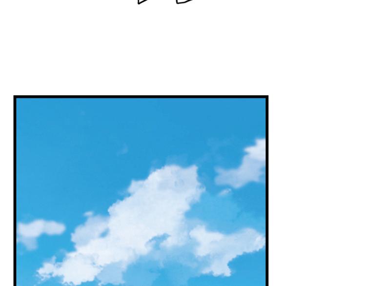《半缘修仙半缘君》第263话 第17页