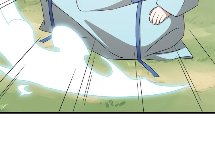 《半缘修仙半缘君》第263话 第23页