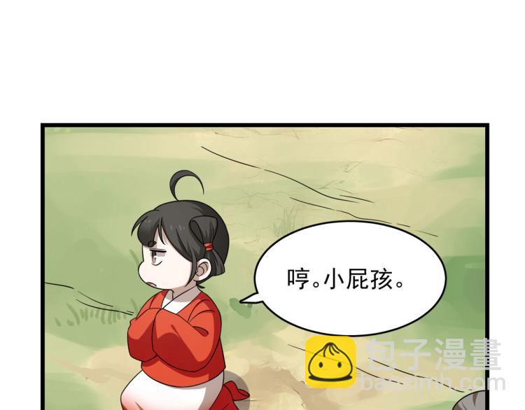 《半缘修仙半缘君》第263话 第27页