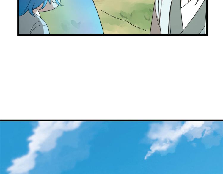《半缘修仙半缘君》第263话 第29页