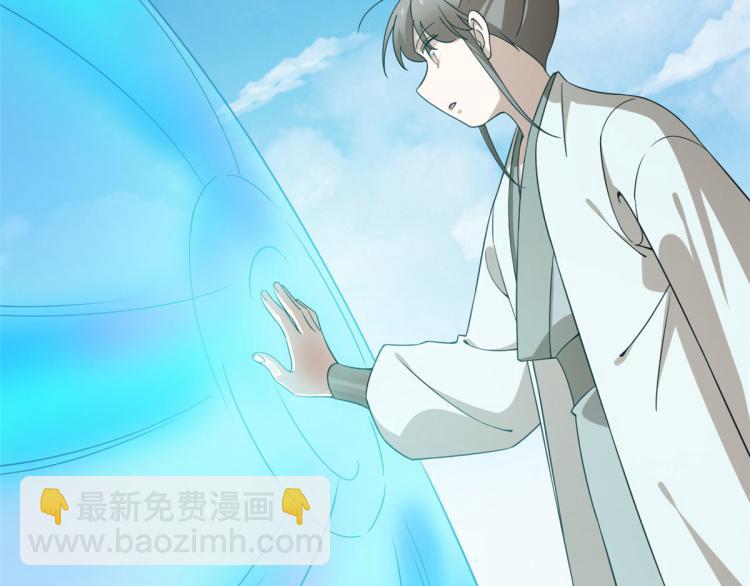 《半缘修仙半缘君》第263话 第31页
