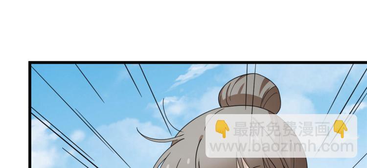 《半缘修仙半缘君》第263话 第34页