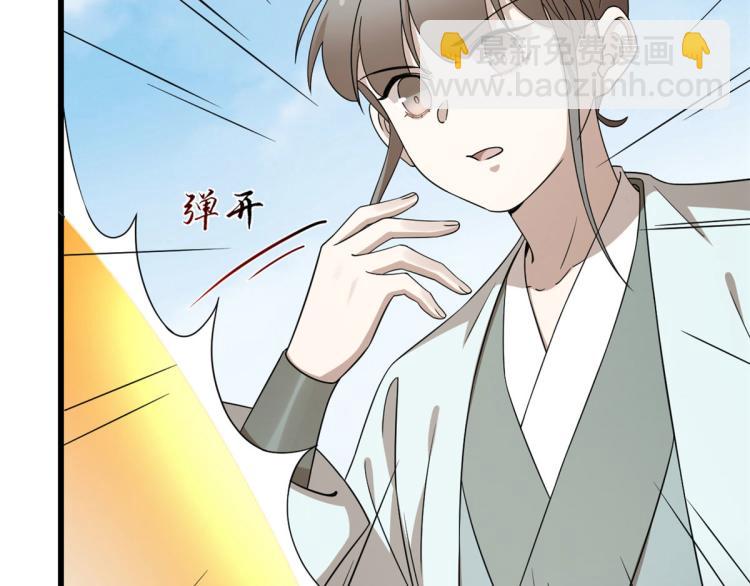 《半缘修仙半缘君》第263话 第35页