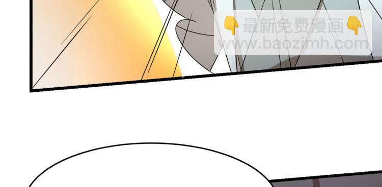 《半缘修仙半缘君》第263话 第36页