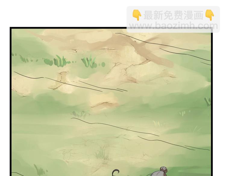 《半缘修仙半缘君》第263话 第3页