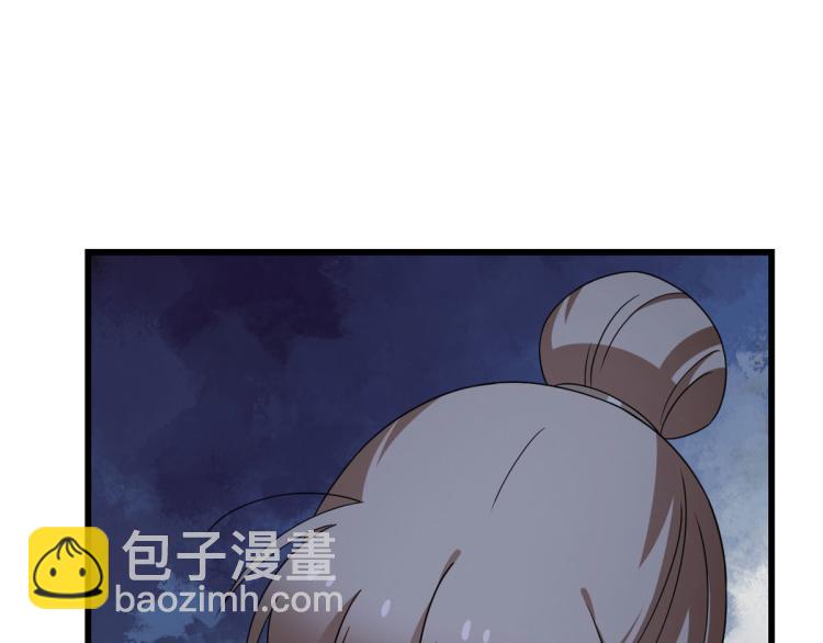 《半缘修仙半缘君》第263话 第41页