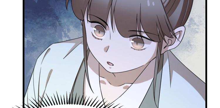 《半缘修仙半缘君》第263话 第42页