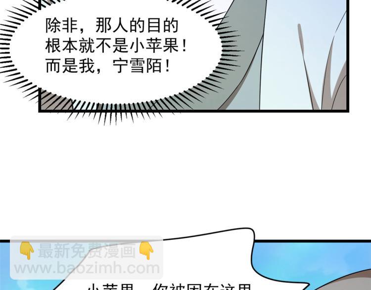 《半缘修仙半缘君》第263话 第43页