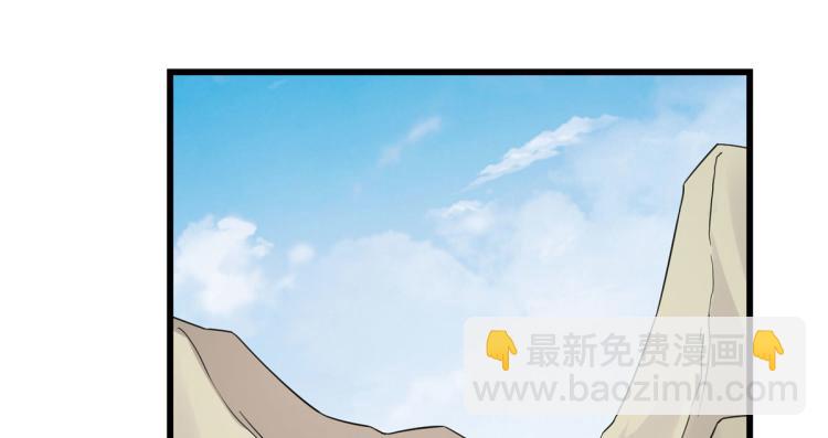 《半缘修仙半缘君》第263话 第48页