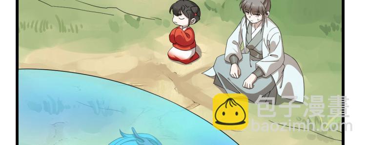 《半缘修仙半缘君》第263话 第4页