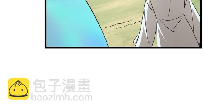 《半缘修仙半缘君》第263话 第50页