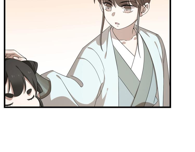 《半缘修仙半缘君》第263话 第7页