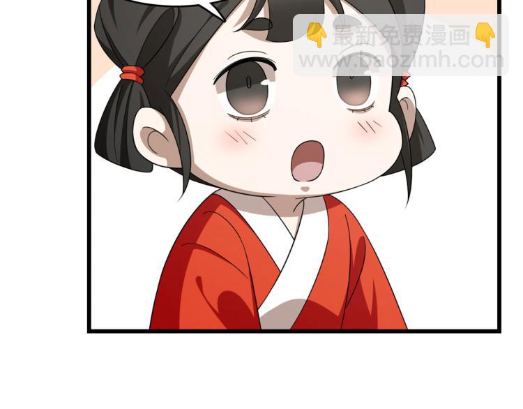 《半缘修仙半缘君》第263话 第9页