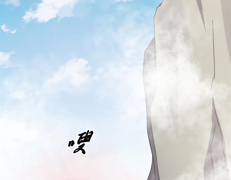 《半缘修仙半缘君》第261话 第13页