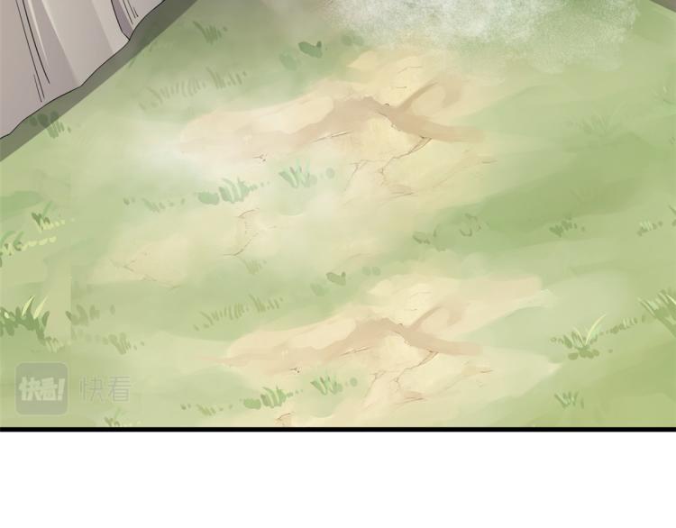 《半缘修仙半缘君》第261话 第16页