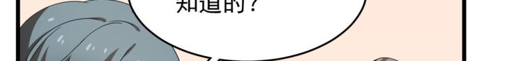 《半缘修仙半缘君》第261话 第20页