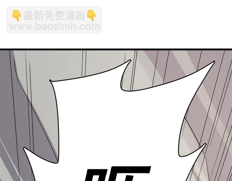 《半缘修仙半缘君》第261话 第24页