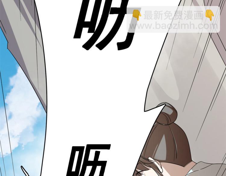 《半缘修仙半缘君》第261话 第25页