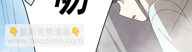 《半缘修仙半缘君》第261话 第26页
