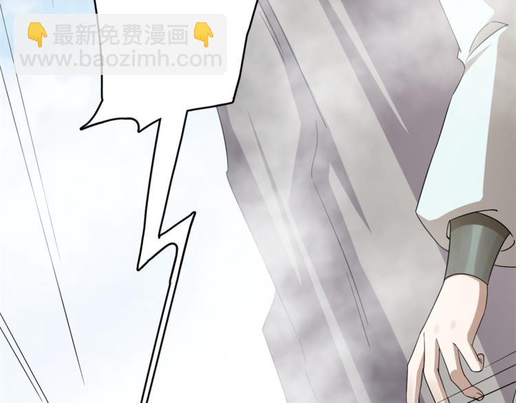《半缘修仙半缘君》第261话 第27页