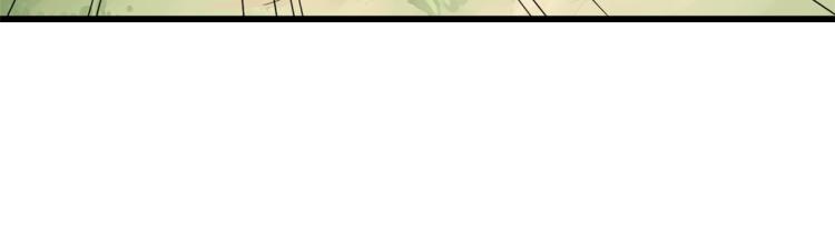 《半缘修仙半缘君》第261话 第29页