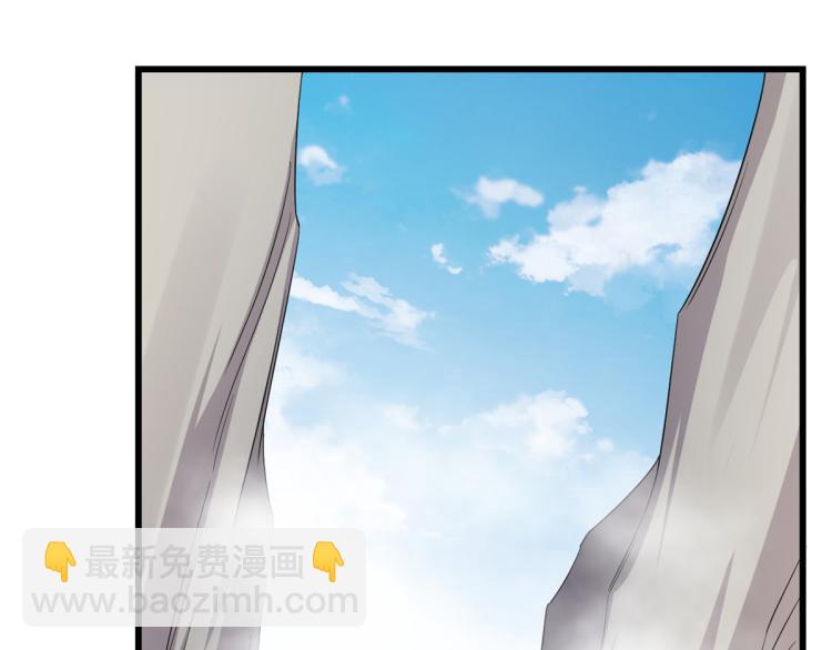 《半缘修仙半缘君》第261话 第33页