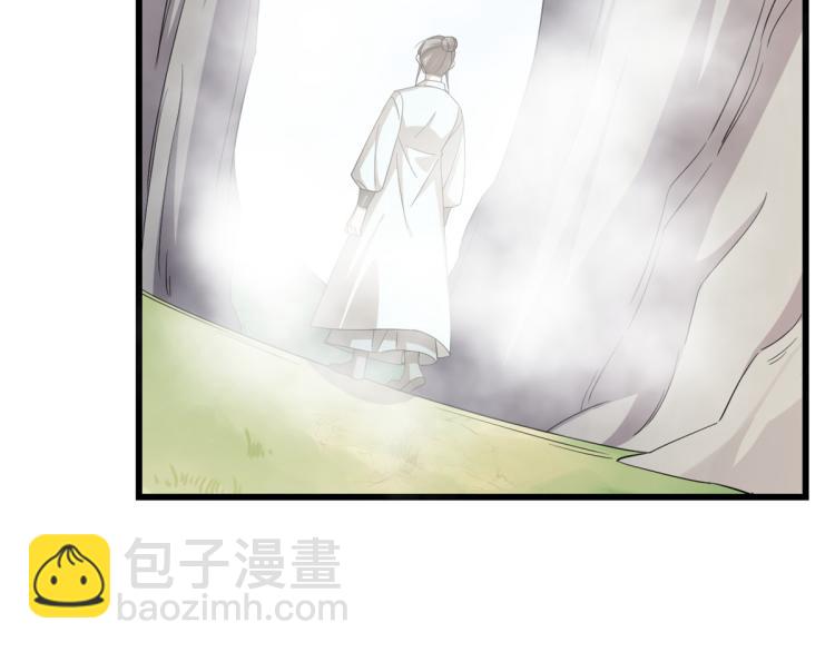《半缘修仙半缘君》第261话 第34页