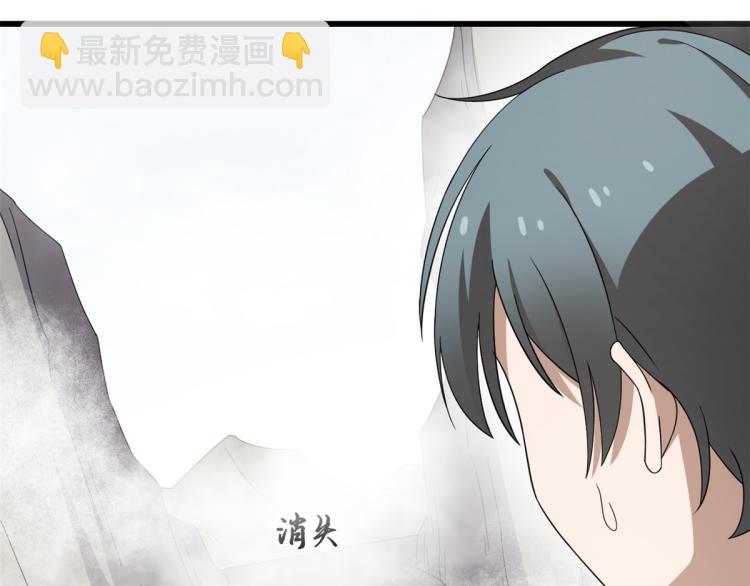 《半缘修仙半缘君》第261话 第39页