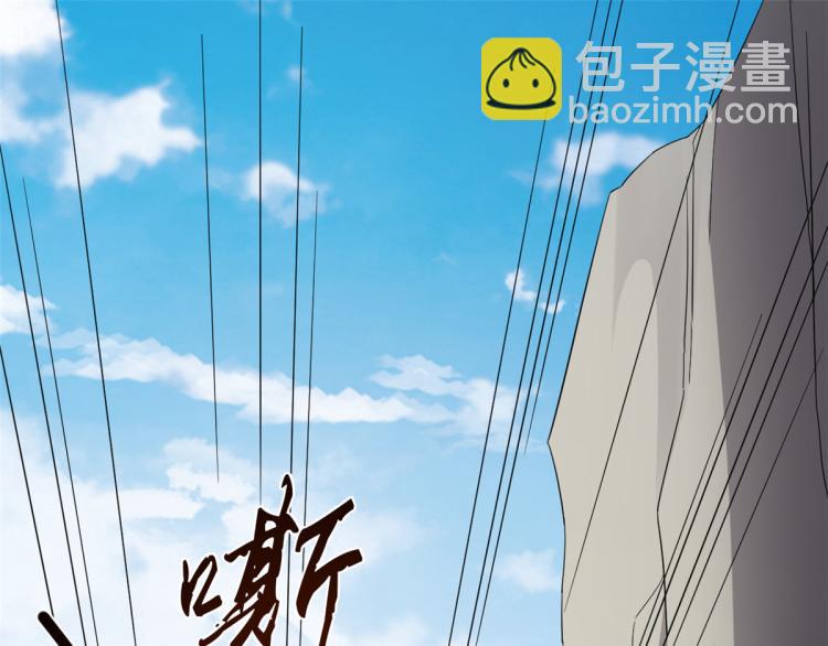《半缘修仙半缘君》第261话 第3页