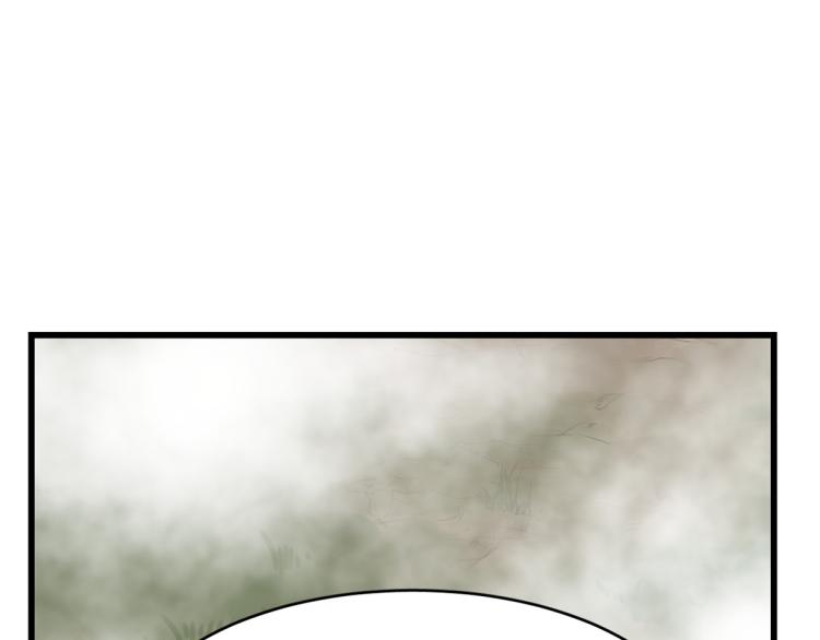 《半缘修仙半缘君》第261话 第43页