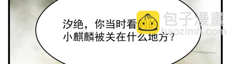 《半缘修仙半缘君》第261话 第44页