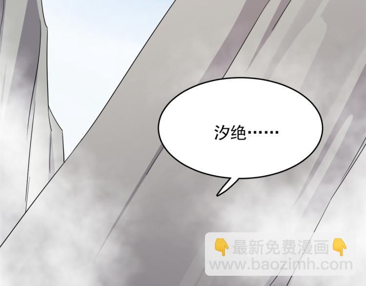 《半缘修仙半缘君》第261话 第49页