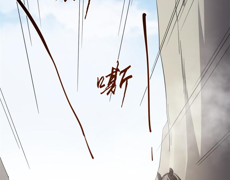《半缘修仙半缘君》第261话 第4页