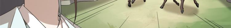 《半缘修仙半缘君》第261话 第8页