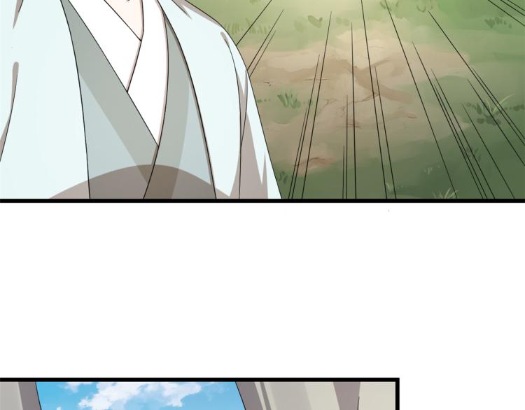 《半缘修仙半缘君》第261话 第9页