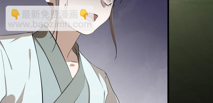 《半缘修仙半缘君》第267话 第12页