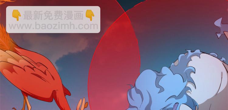 《半缘修仙半缘君》第267话 第14页