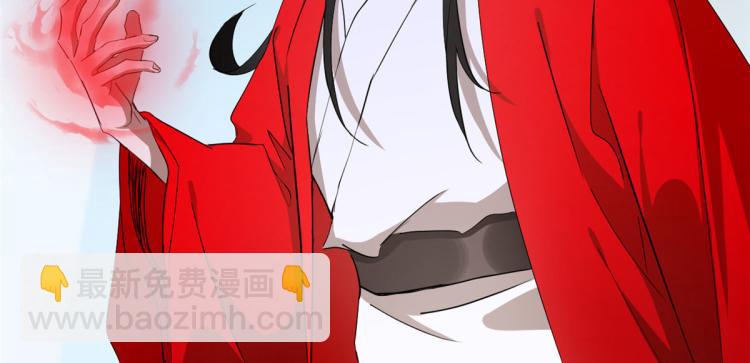 《半缘修仙半缘君》第267话 第16页
